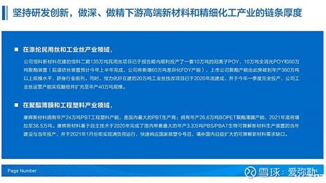 一张图看懂恒力石化 附2020年业绩说明会完整材料 这张图最重要，目前公司的产品、产能、规划，上下游关系都在这张图里。简单翻译一下：恒力炼化