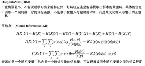 图对比学习入门 Contrastive Learning On Graph Csdn博客