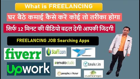 What Is Freelancing How To Start Freelancing In In Hindi