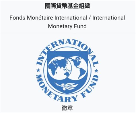 Imf總裁：不排除明年全球經濟衰退的可能