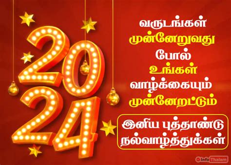 New Year 2024 Wishes In Tamil Merla Stephie