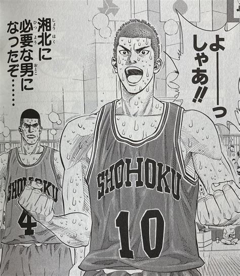 【スラムダンク】有名じゃない名言・名セリフまとめ【slam Dunk】 Renote リノート