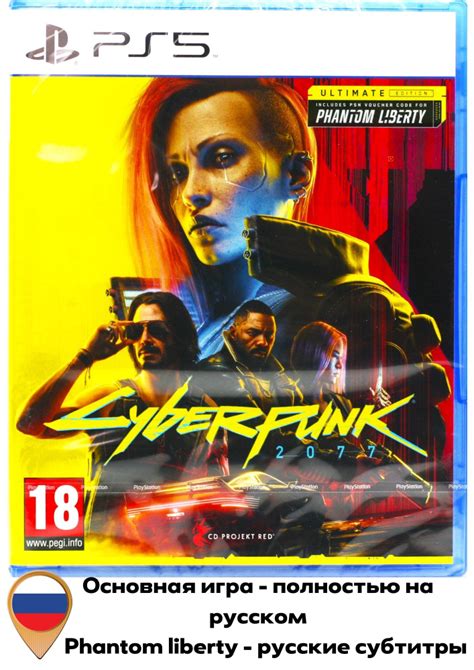 Игра Cyberpunk 2077 PS5 PlayStation 5 Русская версия купить по