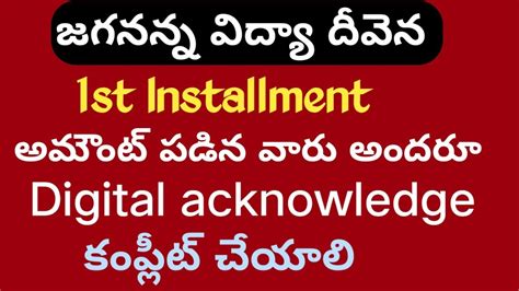 Jvd Latest News Today Vidya Deveena Latest News Jagananna Vidya Deveena