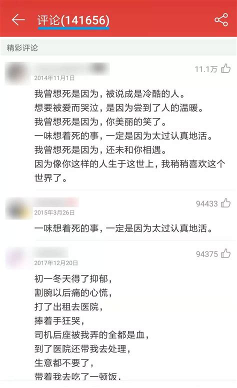 你经历过绝望吗？一首《我曾经也想过一了百了》告诉你：人间值得凤凰网