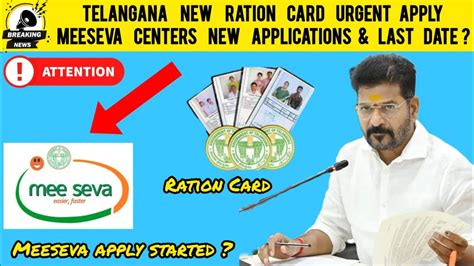 New Ration Card Telangana Online Submission Last Date Complete