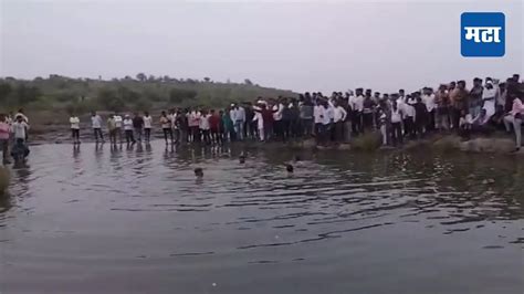 Washim 3 Boys Drowns Adan Dam ईदच्या दिवशी वाशिममधील अडाण धरणावर