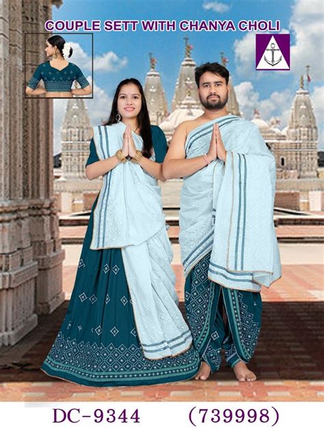 Cotton Dc Anchor Couple Chaniya Choli Set At Rs Set In Surat