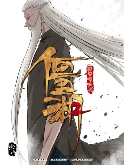 อ่าน Jianghu ตอนล่าสุด แปลไทย - Manga-Lc | อ่านมังงะ อ่านการ์ตูน แปลไทย