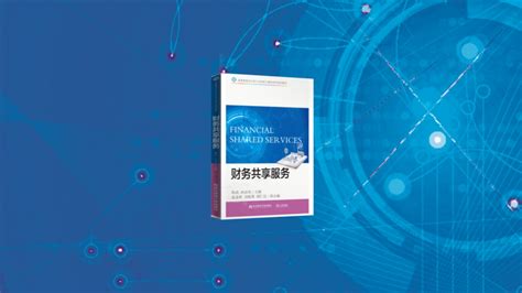 中兴新云·财云在线官网 财务云公有云财务共享信息系统