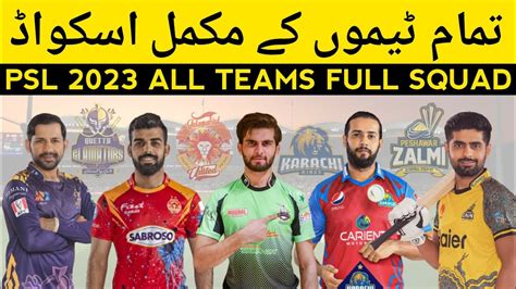 Psl 2023 All Teams Full Squads For Psl 8 Pakistan Super League Youtube