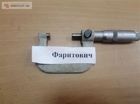 Микрометр 25-50 Б.У. купить в Екатеринбурге цена 600 Р на DIRECTLOT.RU ...