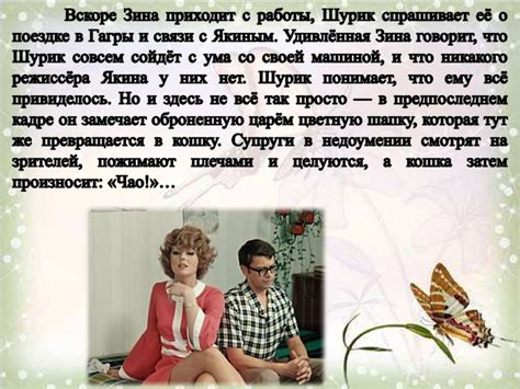 Разговор со счастьем - презентация онлайн