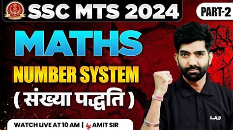 Ssc Mts 2024 Ssc Mts Maths Class Number System Tricks And Shortcuts Number System Ssc Mts