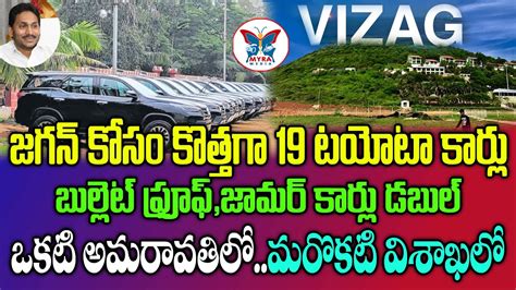 Ap Govt Toyota Vehicles Cm Jagan Myra