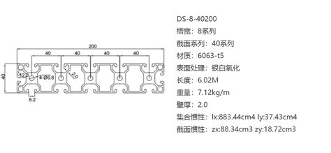 40200 40系列铝型材 青岛盛龙源工业设备有限公司