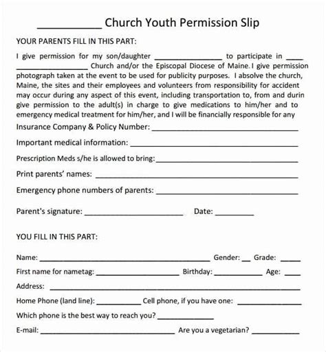 Printable Field Trip Permission Slip