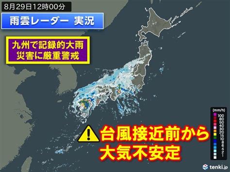 台風10号 関東も台風接近前から大雨の恐れ 9月初めも影響続く 大雨災害に警戒を気象予報士 石榑 亜紀子 2024年08月29日 日本気象協会 Tenkijp