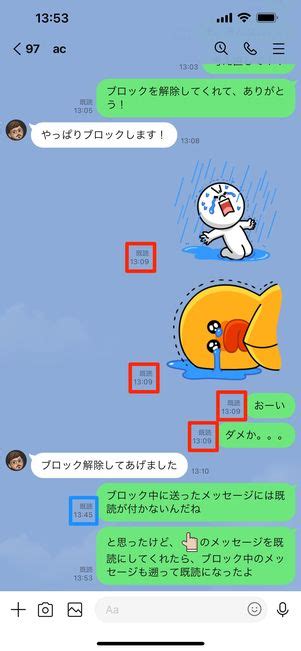 Lineでブロック中に送られてきたメッセージを見る方法はある？ アプリオ