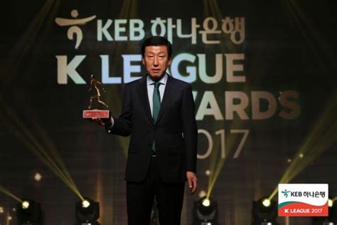 K리그 시상식 최강희 감독 Acl 나가는 2018년 기쁨보다 걱정 커일문일답 네이트 스포츠