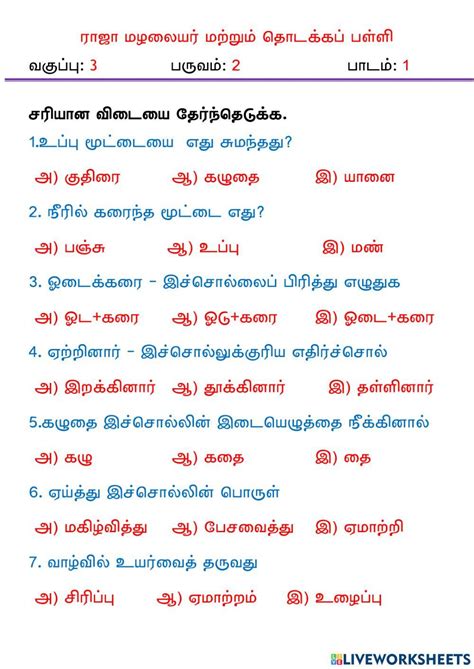 Grade 3 Tamil Term 2 Ln 1 Part 1 Worksheet Live Worksheets