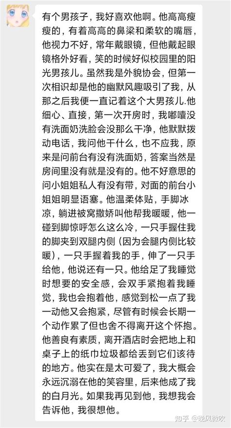 有没有那么一个爱而不得的人 知乎