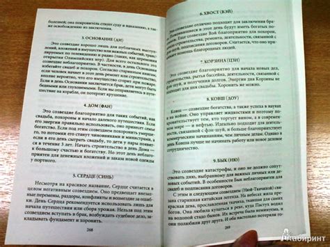 "Ваш гороскоп и фэн-шуй 2014 Уникальное предсказание на каждый день ...