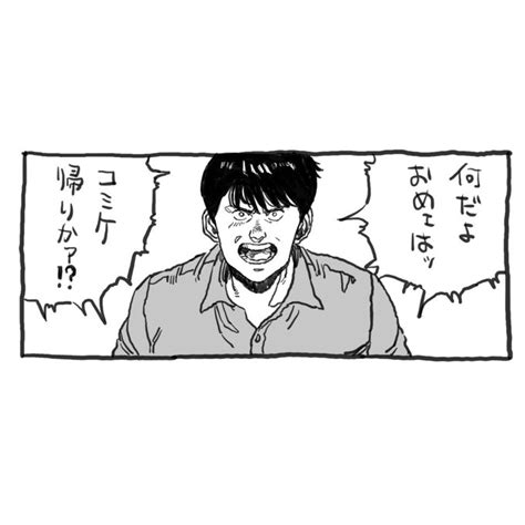 2024年08月12日のツイート トラ さんのマンガ ツイコミ仮