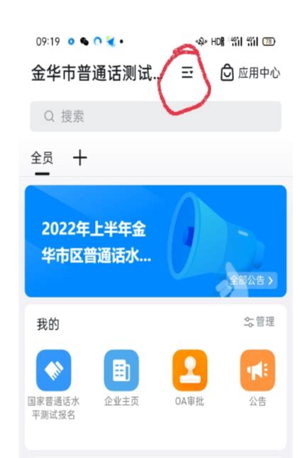 2022年上半年浙江金华市区普通话考试报名时间、条件、材料及流程【5月20日 5月22日】