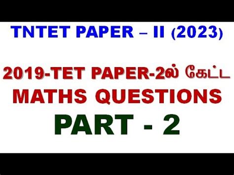 TNTET Paper 2 Maths 2019 TET Paper 2 Questions V2 Tnpsc Tet