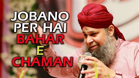 Jobano Par Hay Bahar E Chaman Ramadan Naat Owais Raza Qadri Naats