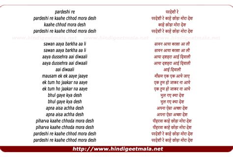 Pardesi Re - परदेशी रे