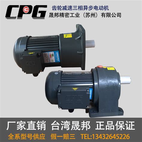 Cpg Suzhou Precision Shengbang Three Phase Gear Reducer Kw Vertical