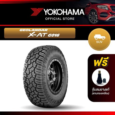 Yokohama ยางรถยนต รน G016 X AT ขอบ 15 16 17 18 20 Geolandar Off Road