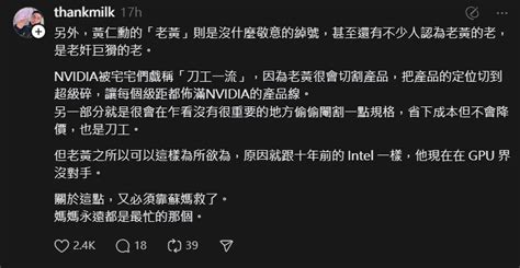 各位覺得黃仁勳和蘇姿丰被叫做「老黃and蘇媽」有不尊重嗎 閒聊板 Dcard