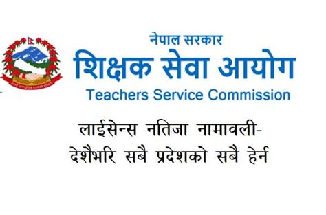 Nimabi Lower Secondary Level Tsc Result Teacher Service Result Exam