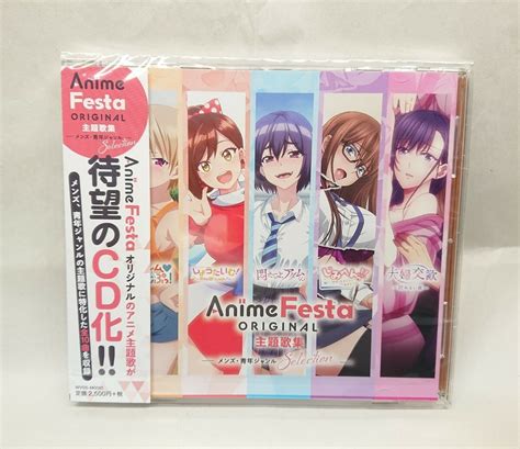 Cd Animefestaoriginal 主題歌集 メンズ 青年ジャンルselection 悶えてよ アダムくん しーくれっとみっしょん ハーレムきゃんぷっ アニメソング一般 ｜売買された