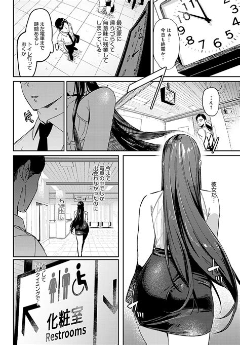 Comic Anthurium 2024 11 Page 149 Nhentai Hentai Doujinshi And Manga