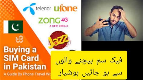 Sim Card Scam Exposed Fake Sim Sellers In Pakistan Fake Fraudalert