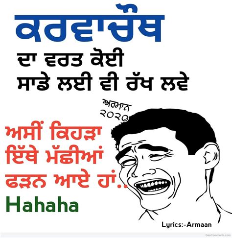 Punjabi Funny Pictures Images Graphics