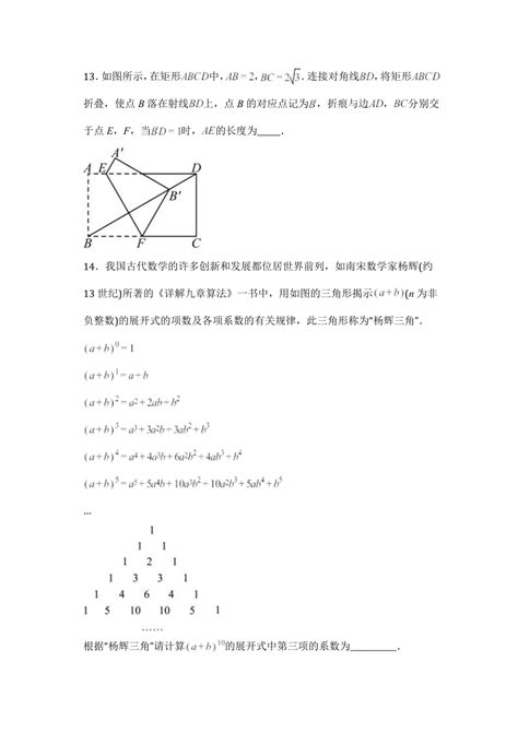 2024年山东省枣庄市滕州市望重中学初中学业水平考试模拟练数学试题（无答案） 21世纪教育网