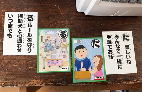 宮代みんなのふくしカルタに参加させていただきました 春日部市栄町の多機能型事業所「空 Coo 」