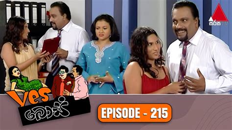 Yes Boss යරස බස Episode 215 Sirasa TV YouTube