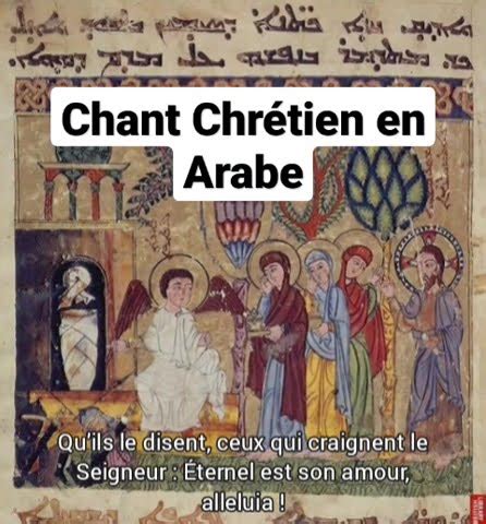 Chant Arabe Chrétien Orthodoxe YouTube