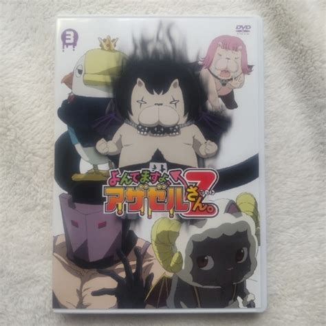 よんでますよ、アザゼルさん。z』dvd Vol．3 Dvd」の通販 By なぎs Shop｜ラクマ