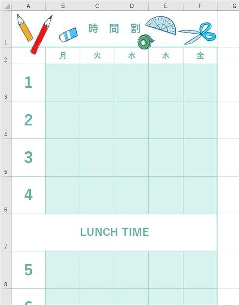 時間割表（excel）無料テンプレート「00002」は小学校向けのかわいい素材！｜