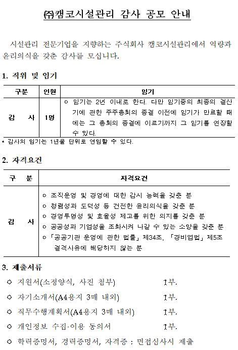 채용공고 인재채용 공사소개 홈페이지