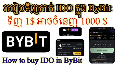 Ido Bybit How To Buy Ido Project In Bybit Youtube