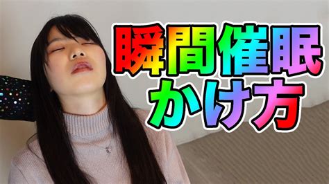 いきなり瞬間催眠やってみた結果！？ 簡単なかけ方｜ 催眠術カフェ 催眠術スクール Youtube