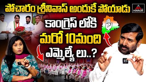 Ex Minister Jagadish Reddy About Pocharam Srinivas Reddy And Brs Mlas